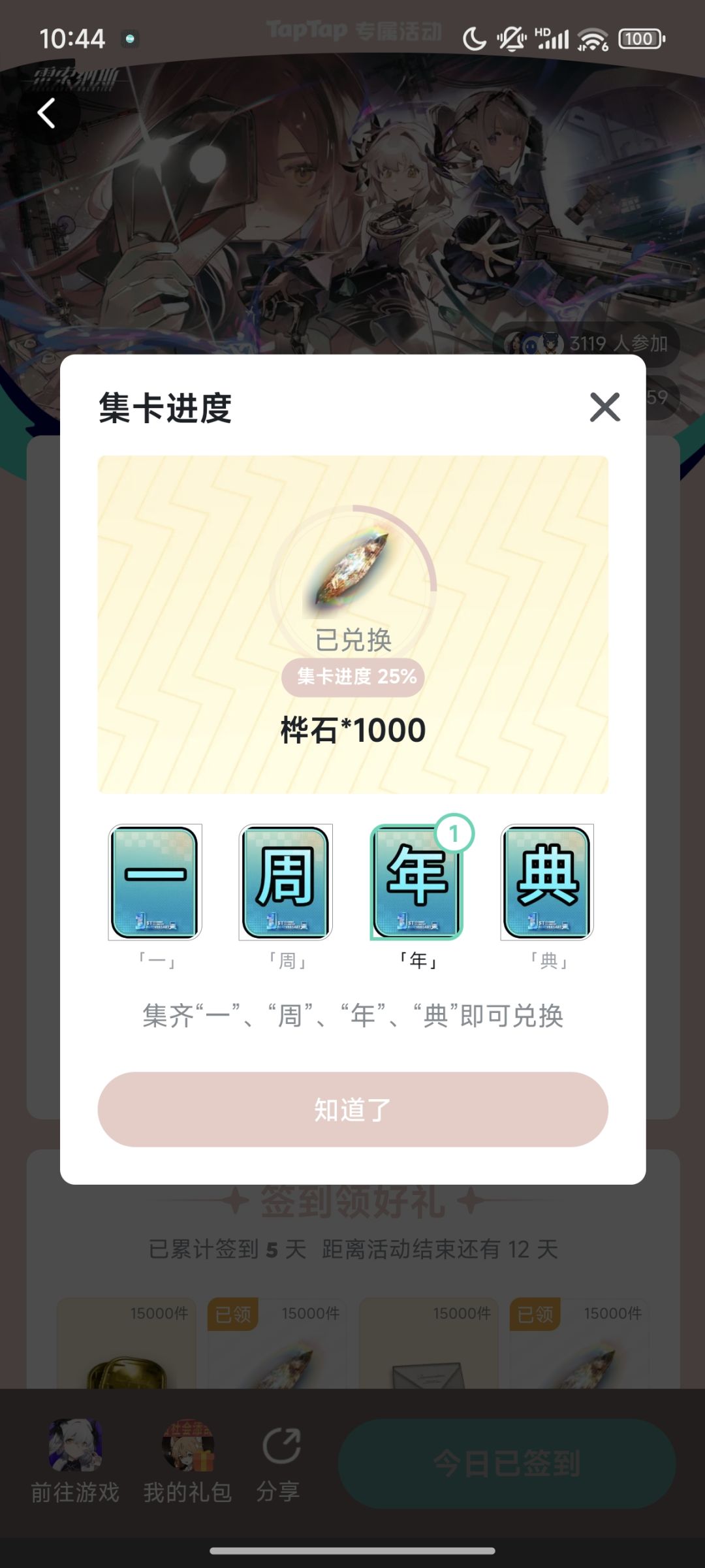 不是,还真能中啊? 1