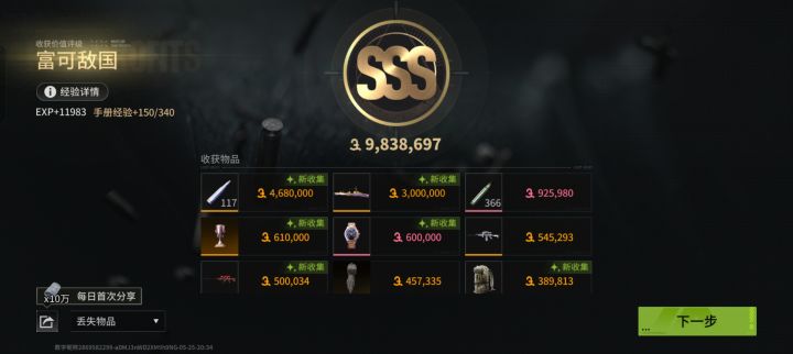 狙仔截图