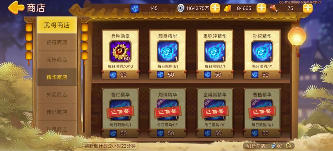 曹植 1
