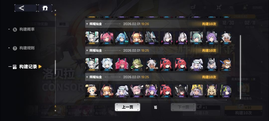 320抽歪5个,现在才抽两个 2