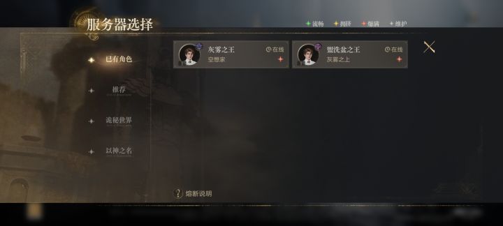 欢迎我们爱整点占卜,又爱窥探他人,伟大的灰雾之王,盥洗盆之王,降临诡秘的世界截图