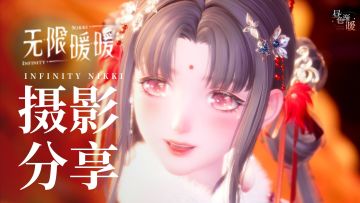 含参数丨岁序更替，新元肇启