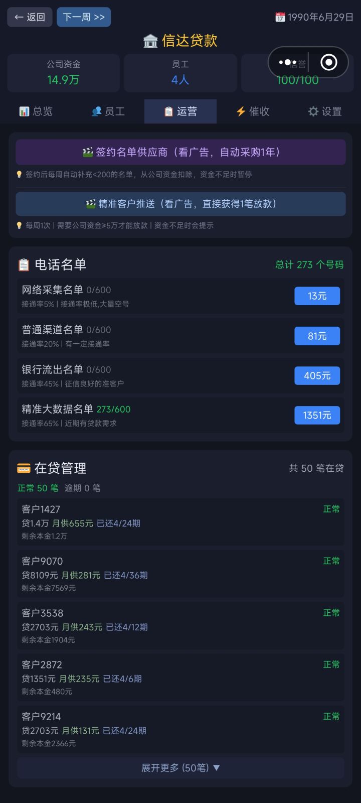 贷款公司借贷上限只有50笔吗截图