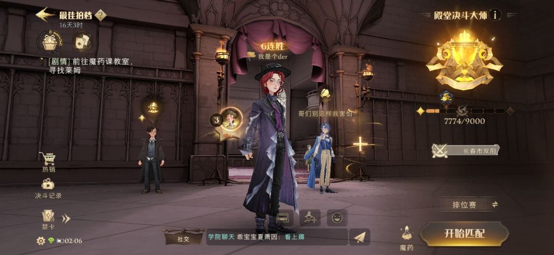 奶妈殿堂六连胜 1