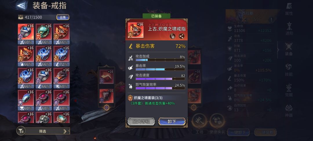 时隔二十多天两万多体力终于出t2上古了 1