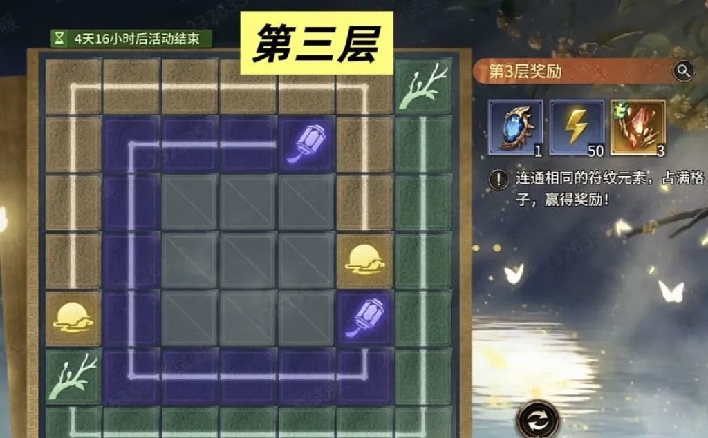 符文链路一图流攻略 4