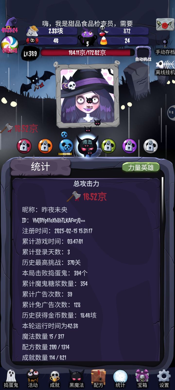 很不错截图