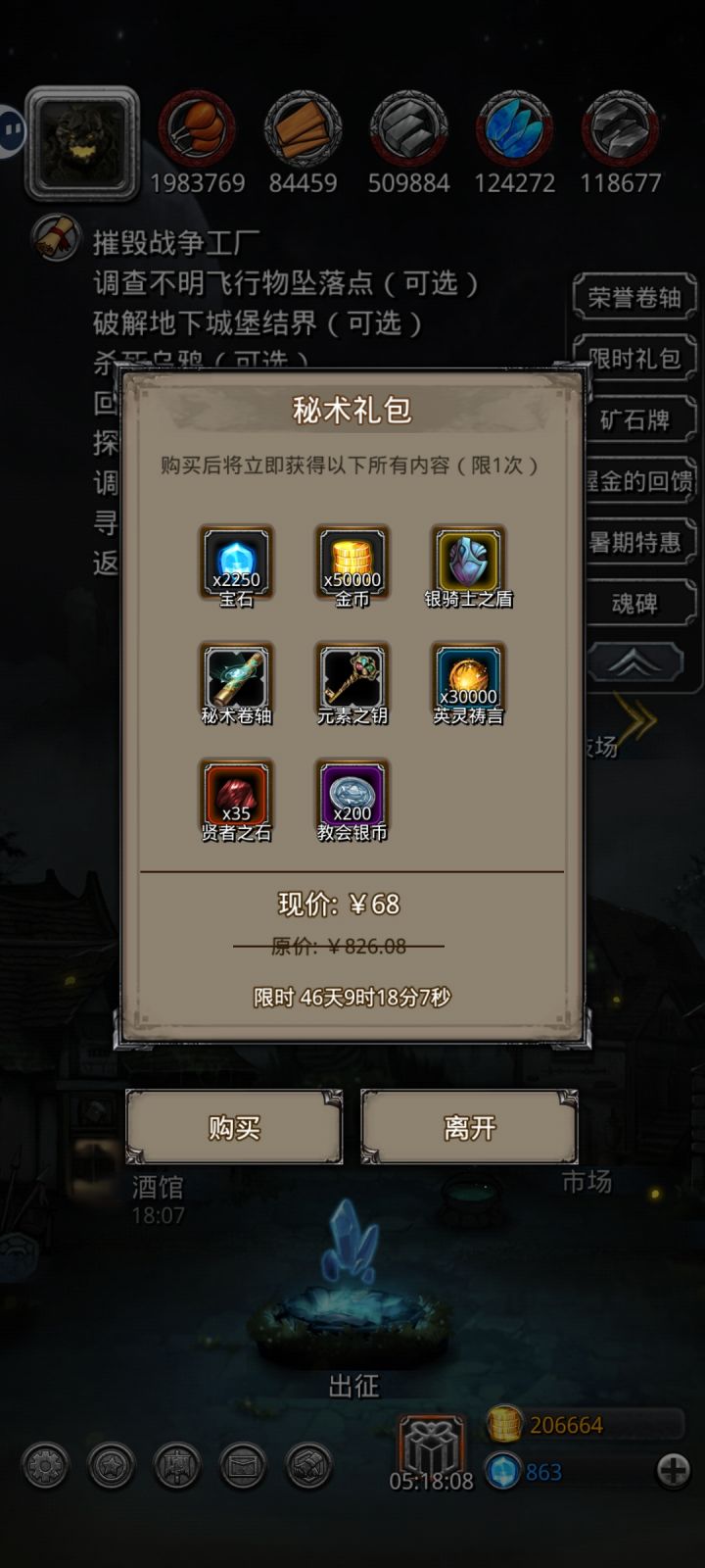 这个法师单吸值得吗截图