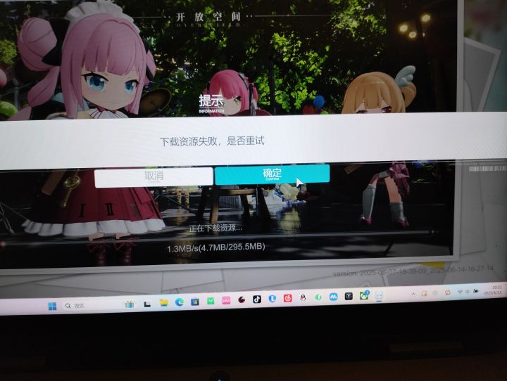 wegame版游戏死活无法下载完资源截图