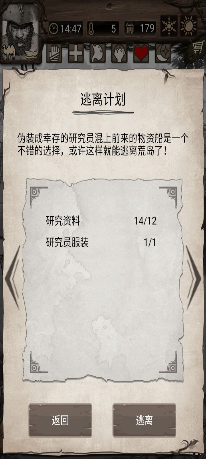 《通关》, 2