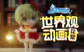 【制作花絮】《宝石研物语：伊恩之石》毛毡定格动画制作花絮，感谢你喜欢「小而美」的宝石研物语世界