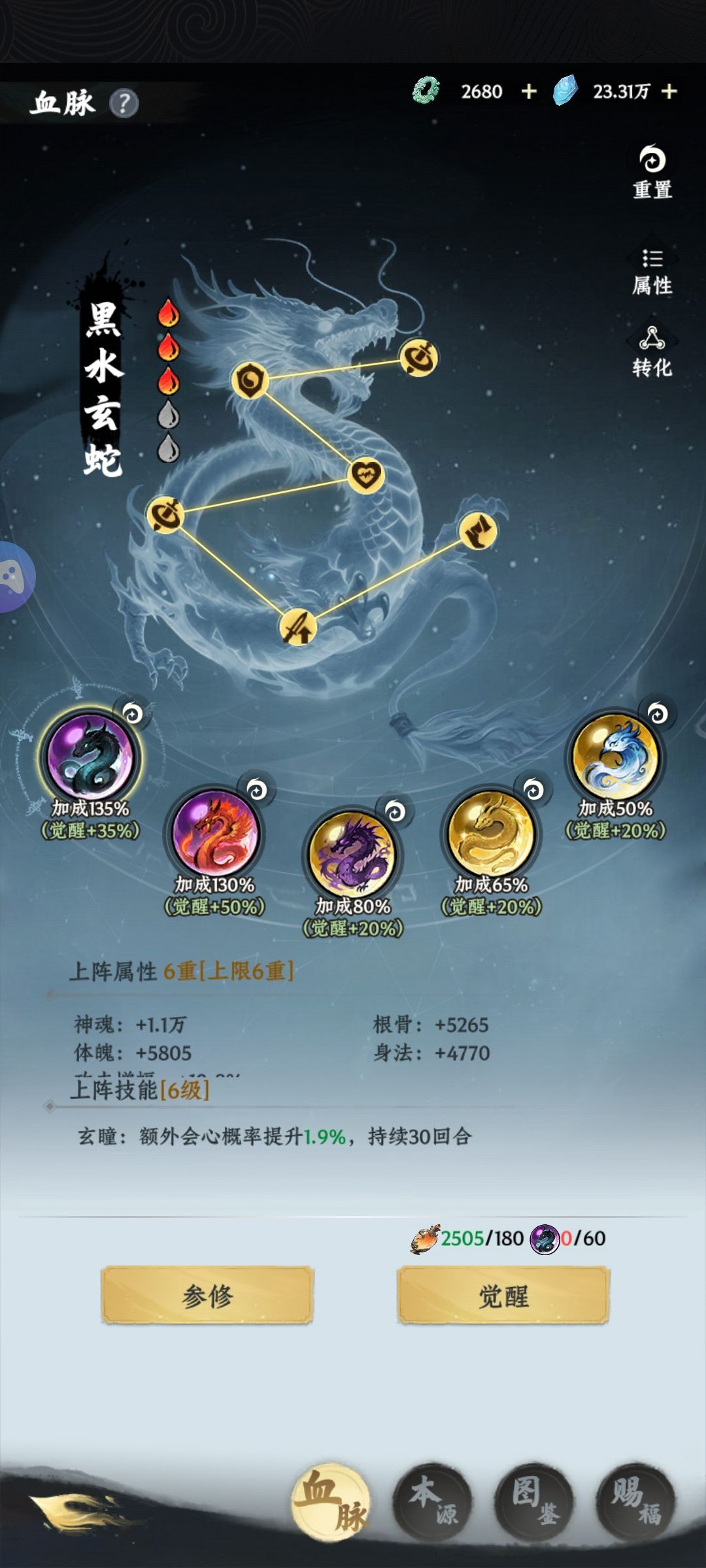 大道修仙日记 5