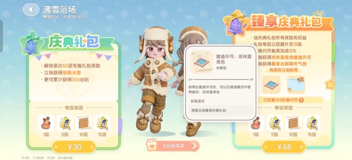 和其他的泳池有什么不一样吗截图