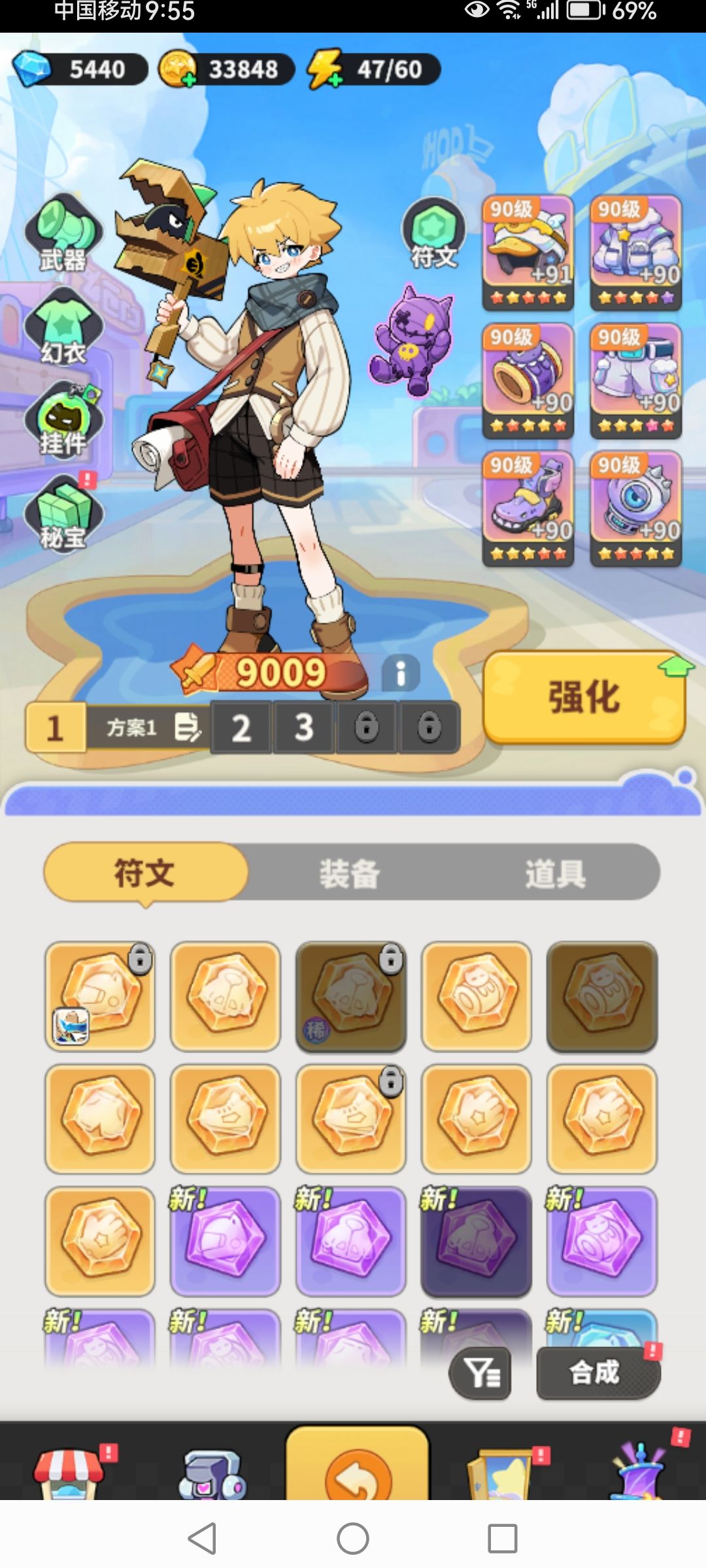老百姓别较真儿 2