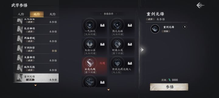 霸下剑谱这三个化境卷在那啊?找一圈了没找到截图