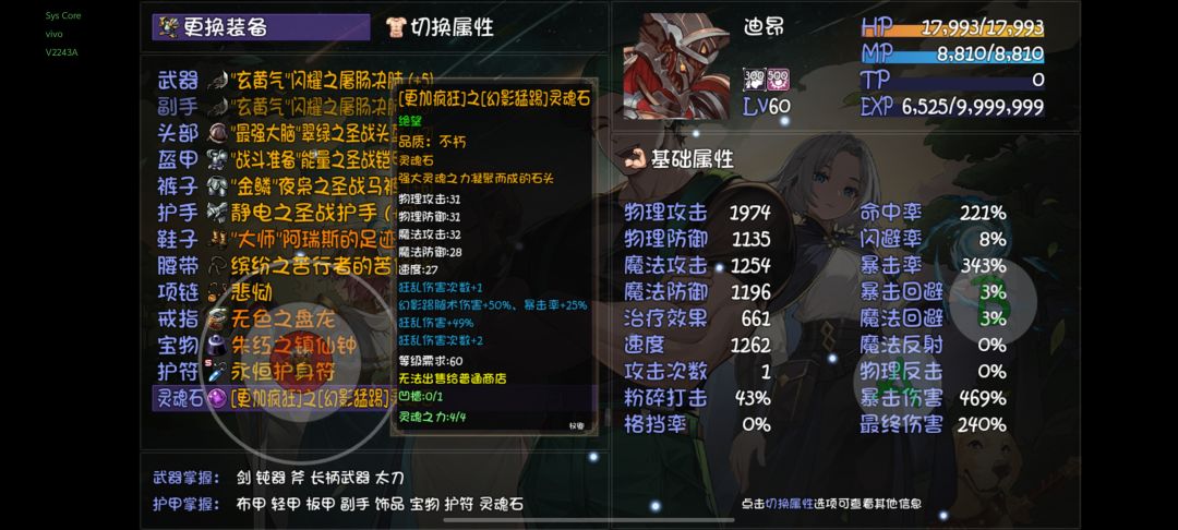 是我的关羽太弱,还是迪昂太强 3