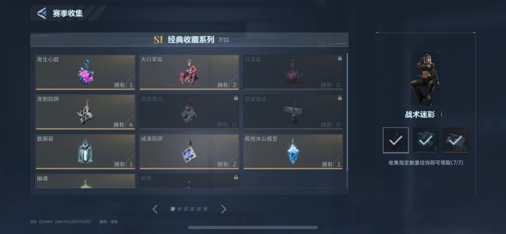 多的蚂蚁，陷阱换没有的截图