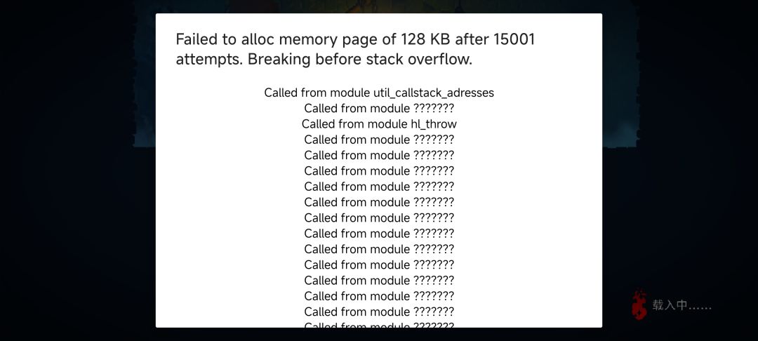 进不了游戏 1
