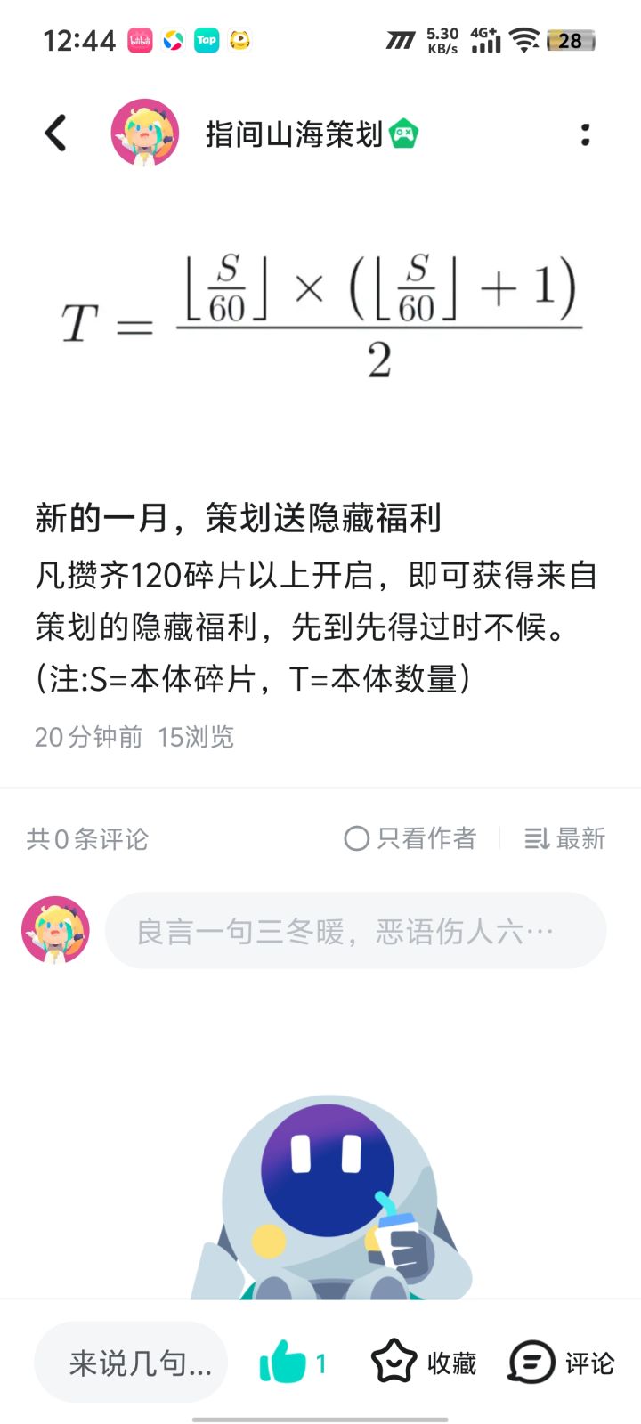 开服以来最多的福利,你们吃到了吗截图