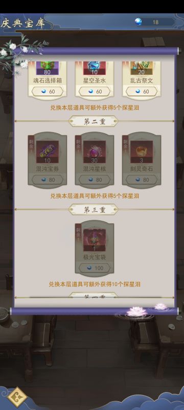 拿第三层奖励需要60+80+100=240
每天白嫖12×14=168+6×12=240
需要氪金12天6元
共计72元
拿第四重奖励(最赚)60+80+100+100=340
每天白嫖12×14=168
三天30加14天6元:30×3=90+14×6=174
168+174=342＞340
共计174元
第五重奖励:
14天6 14×6=84
11天30 11×30=330
一天98
一天128