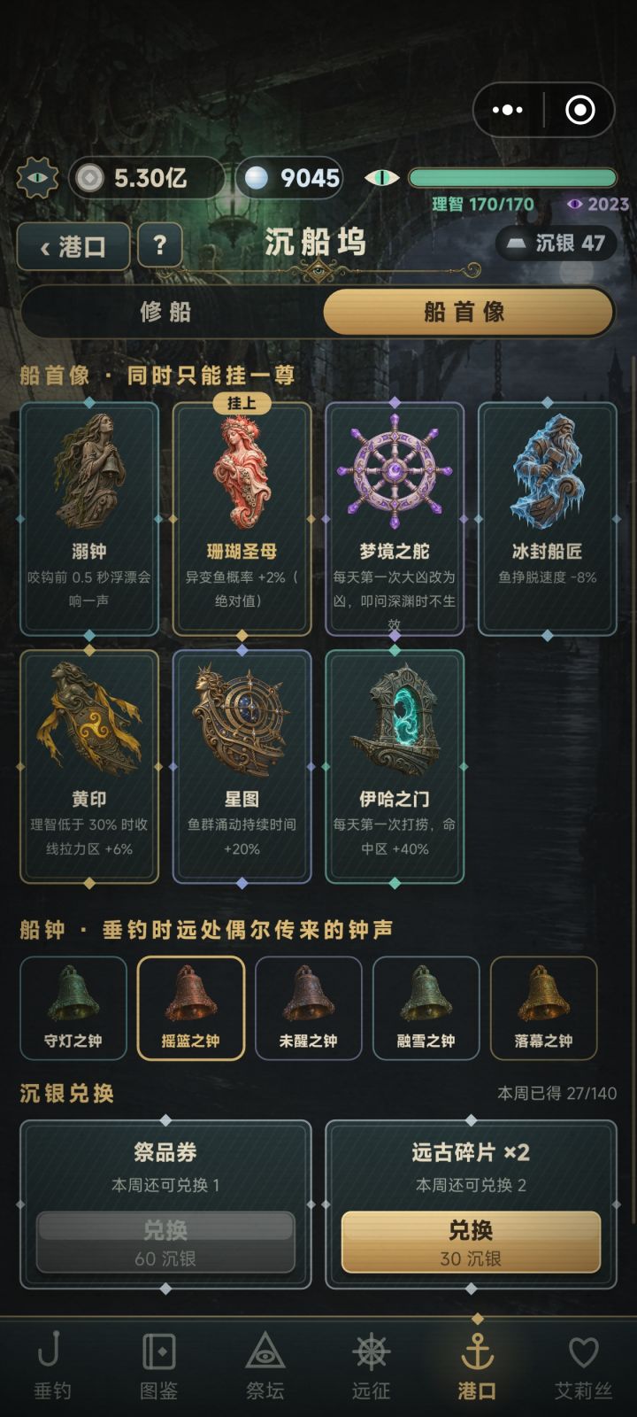全沉船修复效果展示截图
