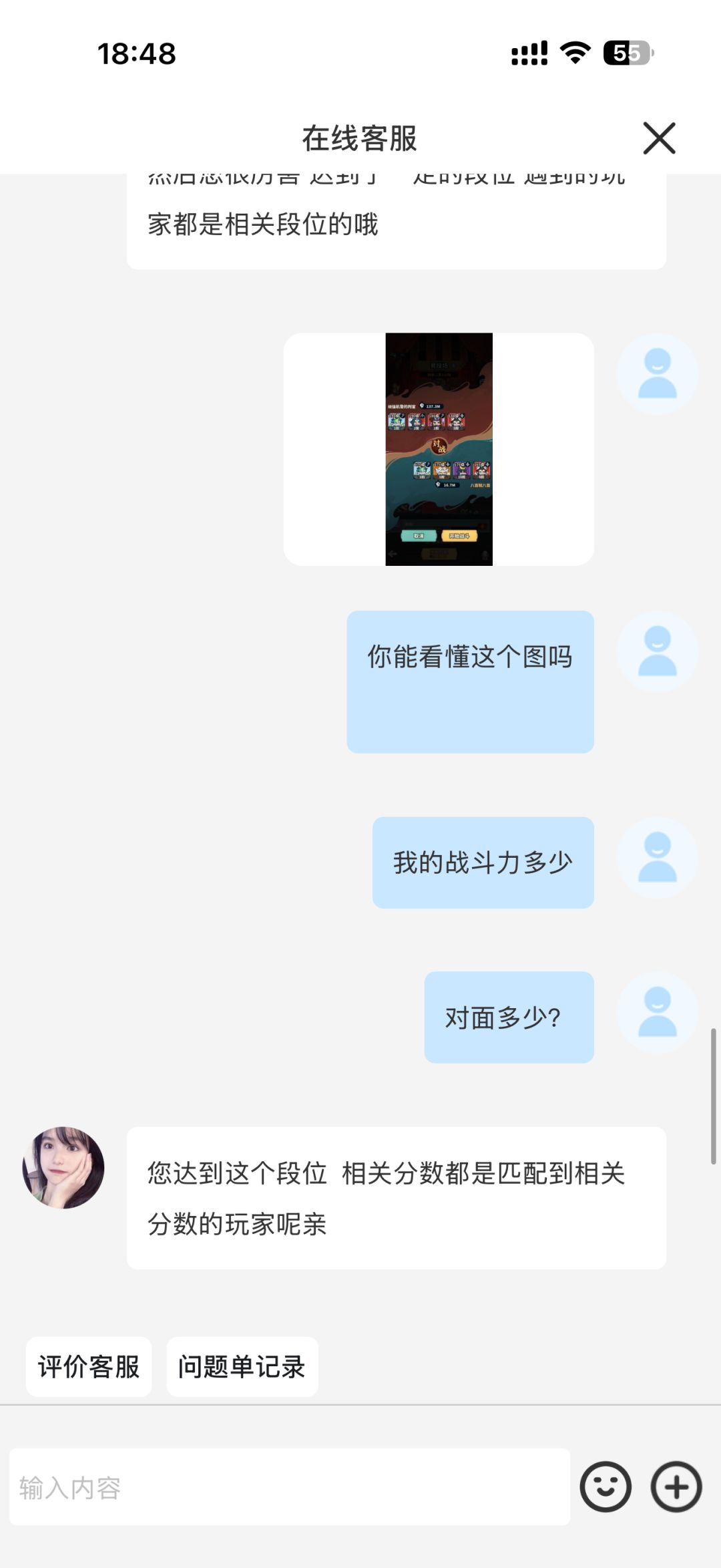 竞技场异常，不充钱就不管死活？ 6