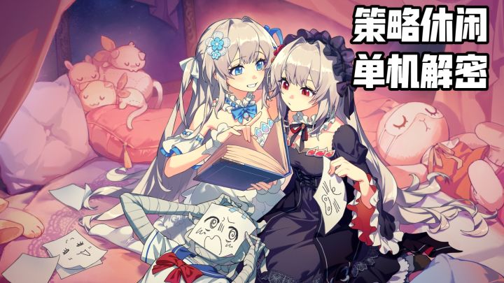 萌妹外表下全是反转,这款国产海龟汤游戏把我CPU干烧了截图