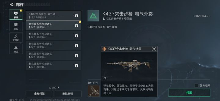 免费金皮截图