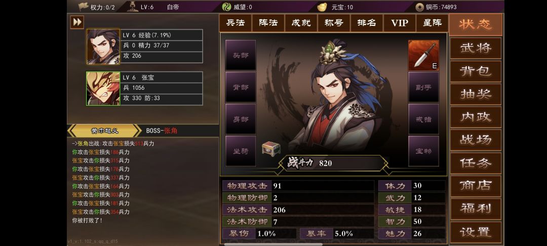 签到第一天截图