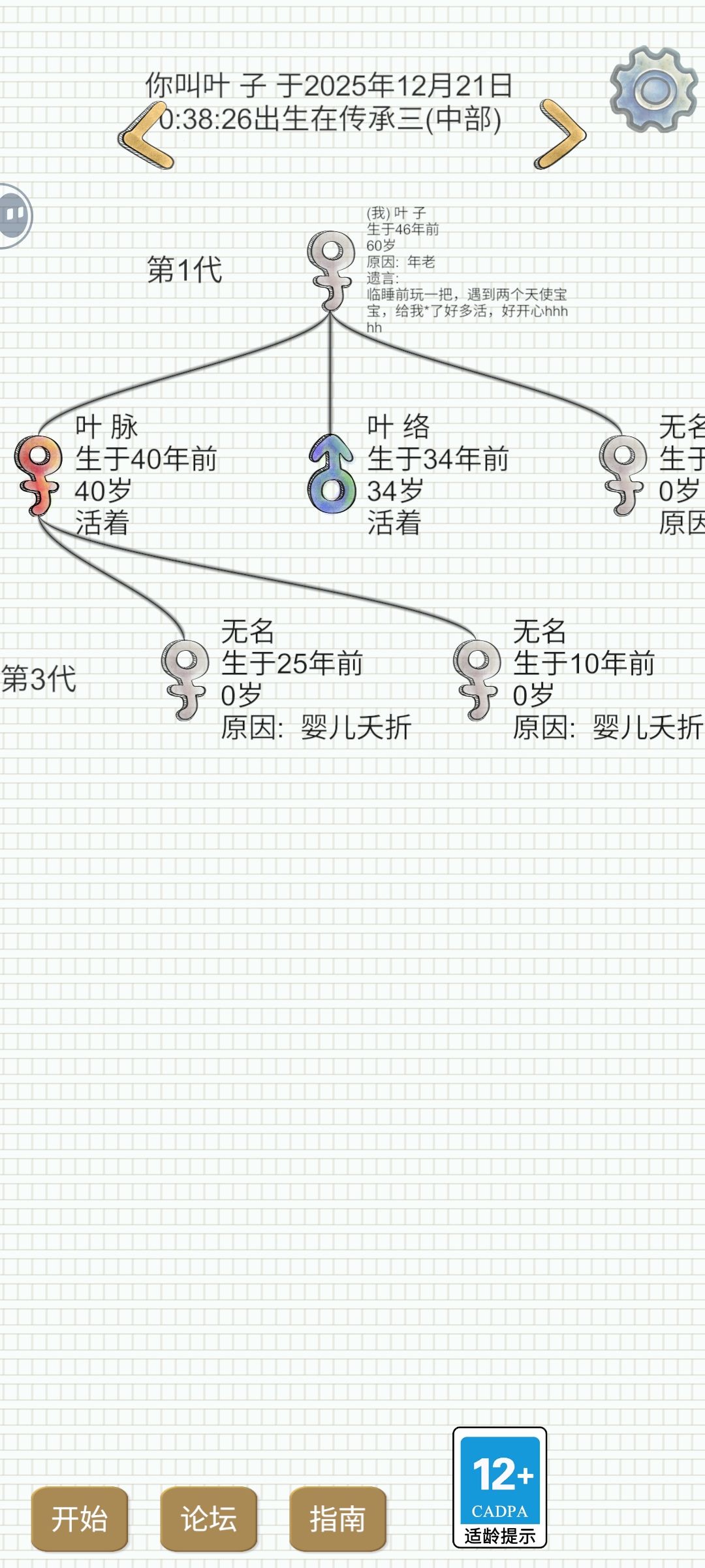 传承三 2