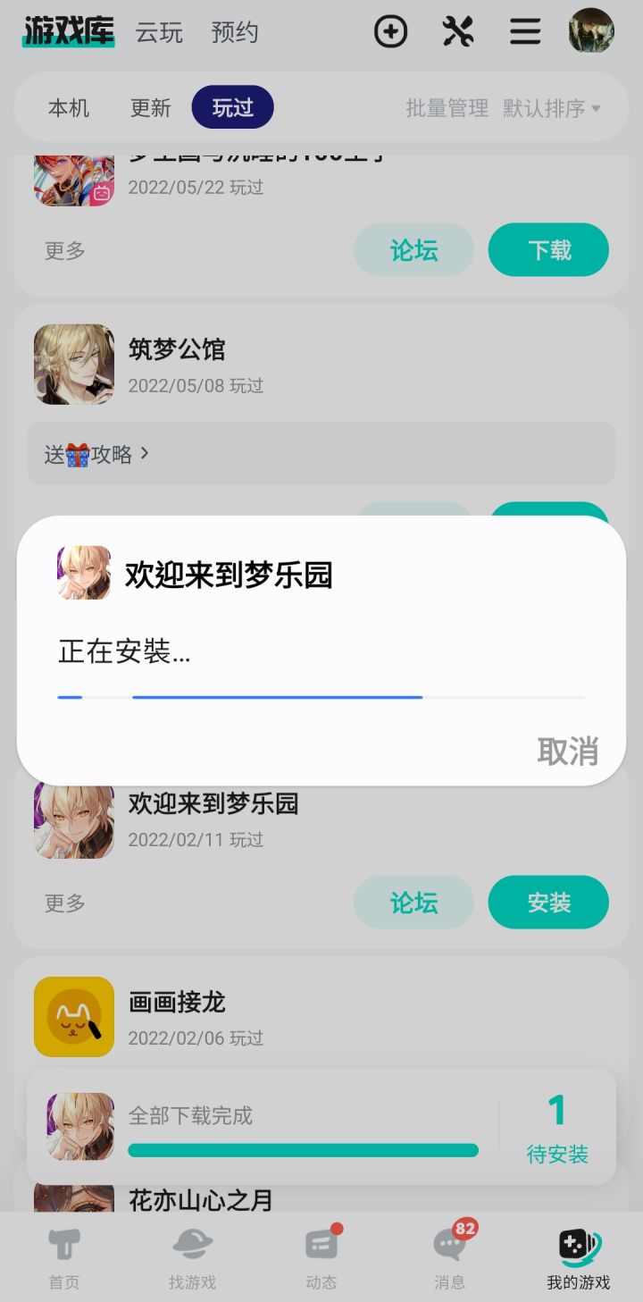 TapTap