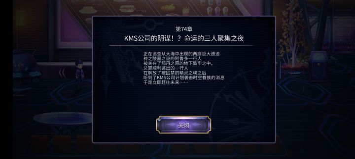 求救！74章boss无人机2号咋过截图