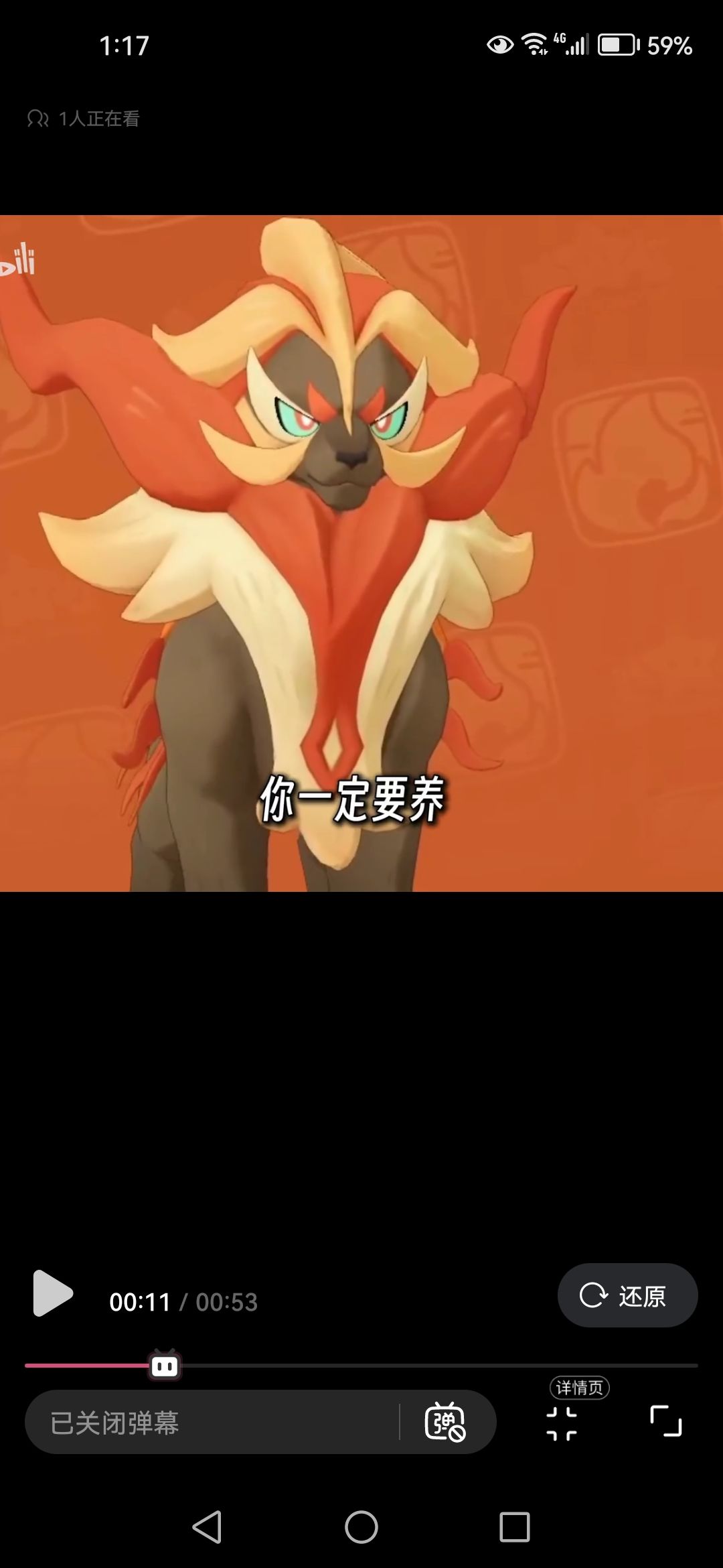 谁有这只? 2