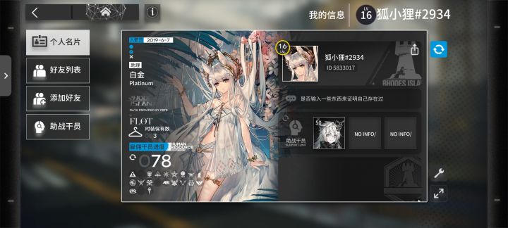 求助截图