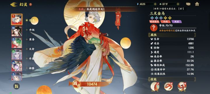 零氪狂歪8星金乌,只能氪个首冲了截图