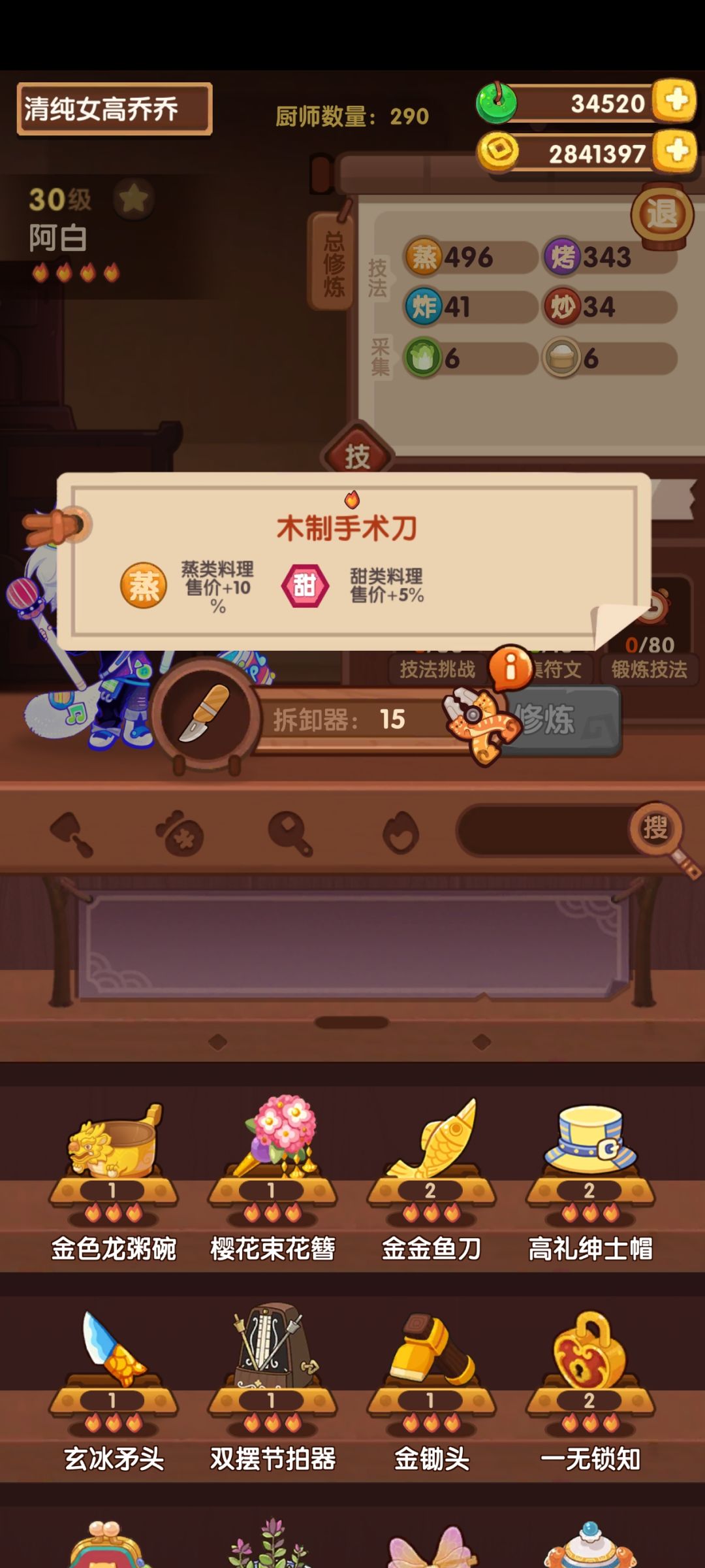 年兽9攻略 2