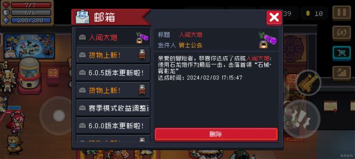 新成就达成截图