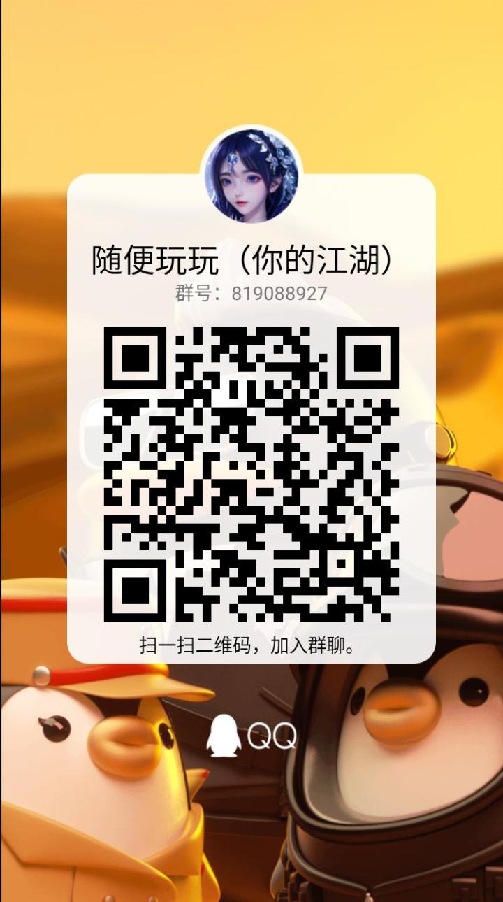 东区随便玩玩帮会招人截图