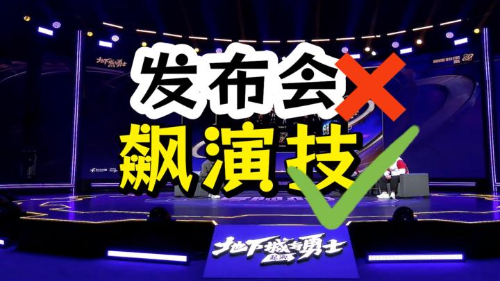 dnf手游11月发布会?韩服翻译会,旦理飙演技截图