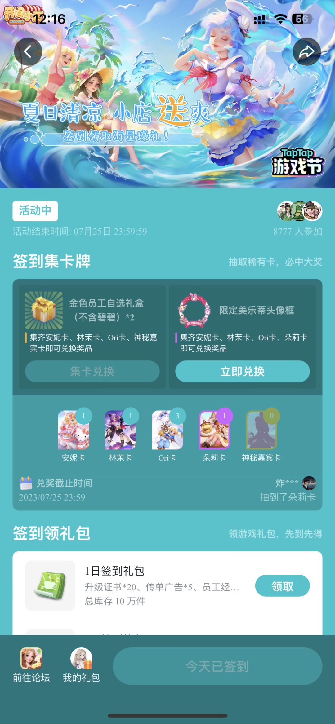 TapTap
