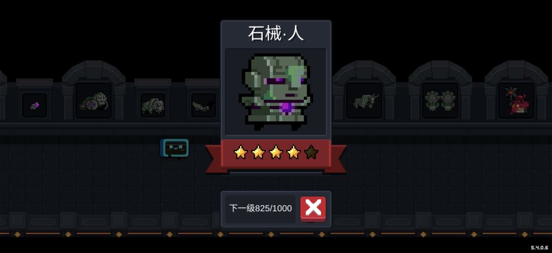 开个脑洞,第四关剧情背后的秘密? 2