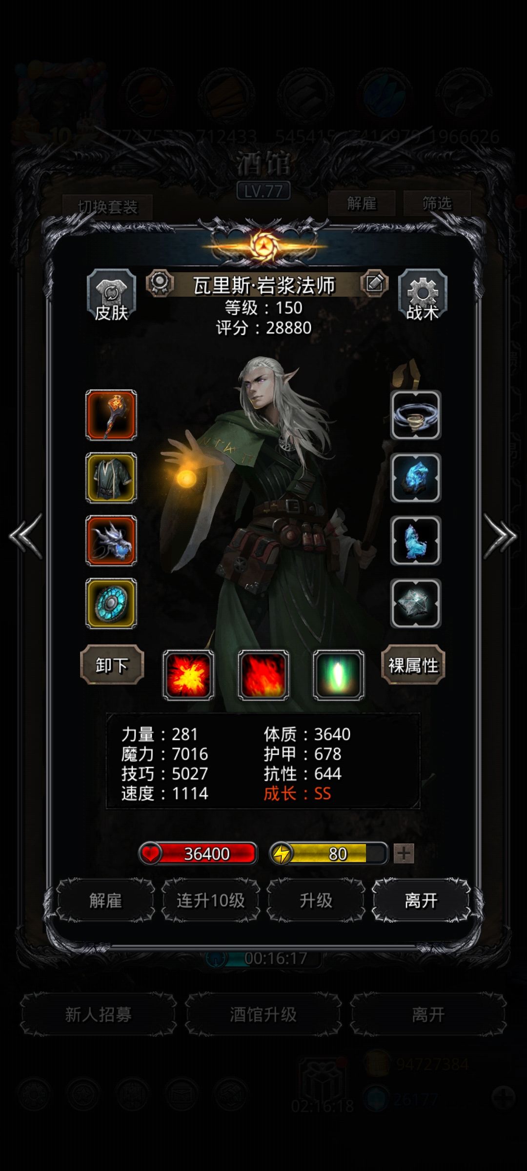 海怪巨像 3