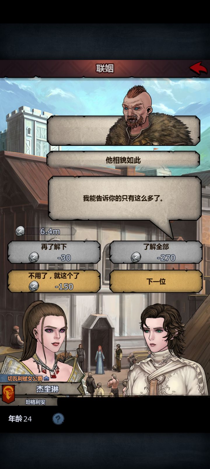 萌新探头截图