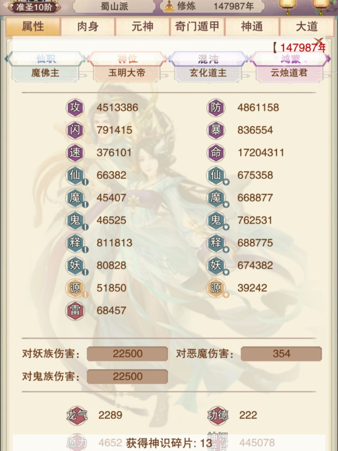 混元通关守门员纪念贴 3