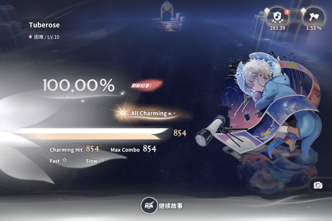 Tuberose AC截图