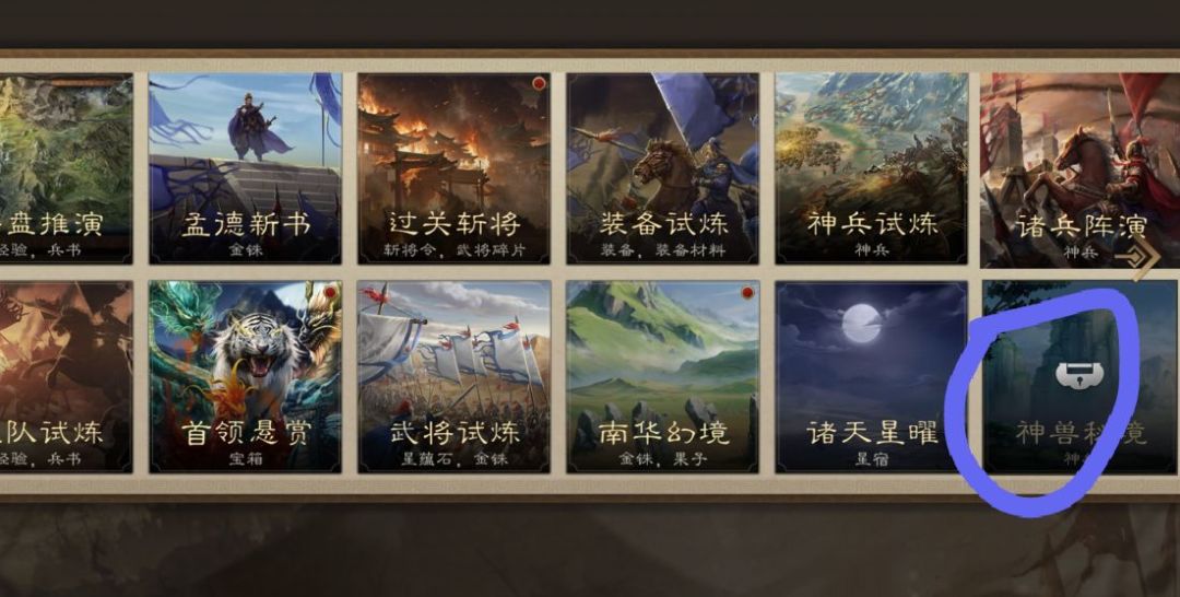神兽秘境上线啦!神兽怎么让战力嘎嘎涨! 1