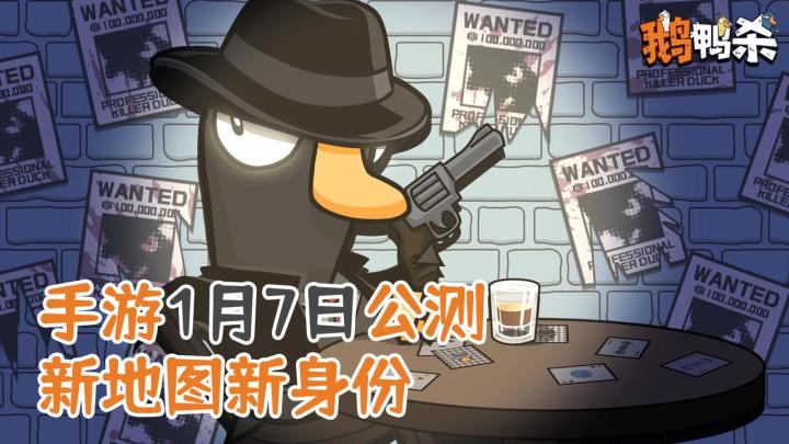 ⏰蹲好1月7日公测❤️🔥解锁40+身份戏精狂喜🎁史诗福利错过拍大腿截图