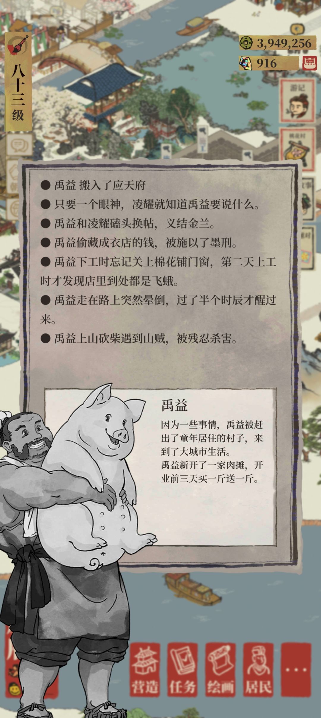 论小人的花样鼠法2 10