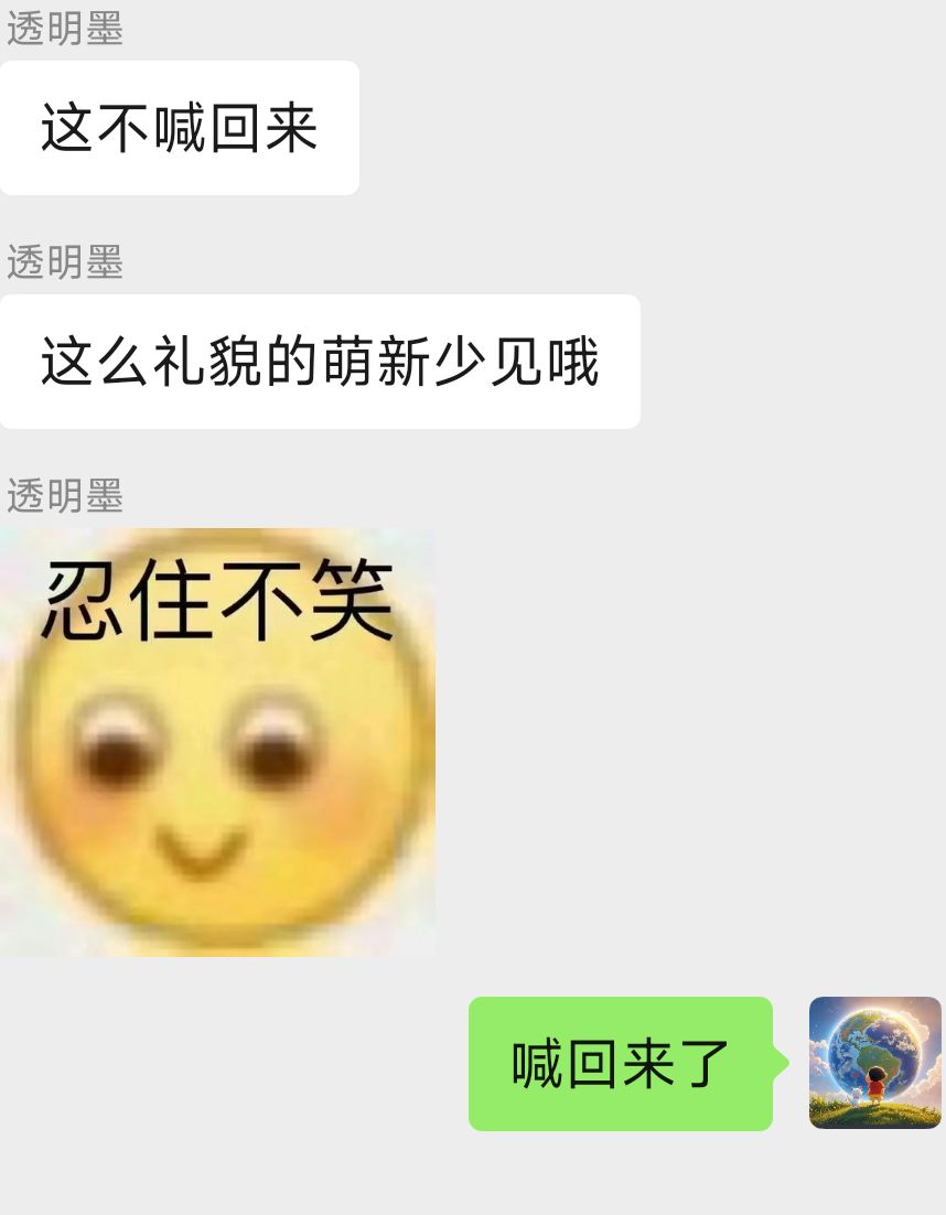 遇到真萌新了 3