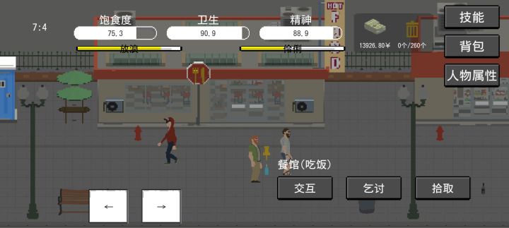 这钱根本花不完!截图